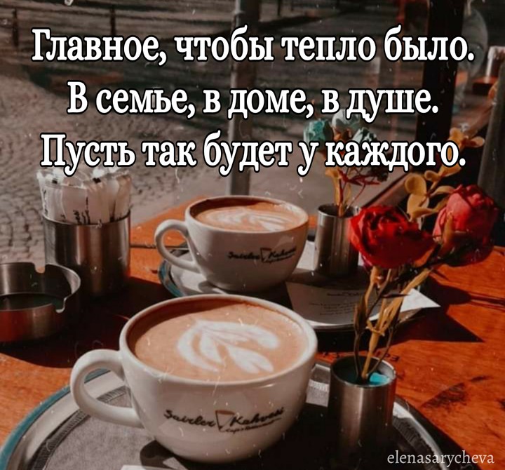 приятного вечера
