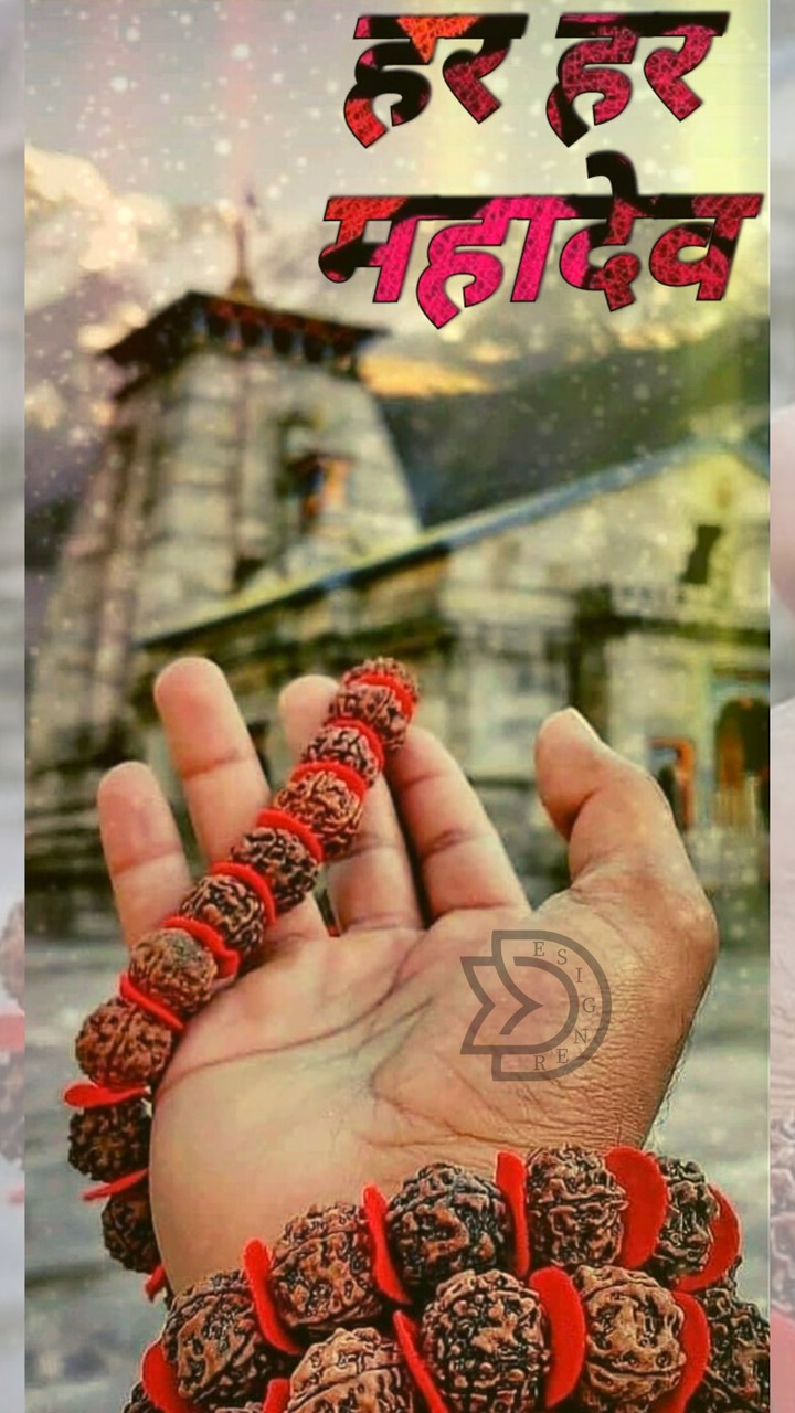 har har mahadev