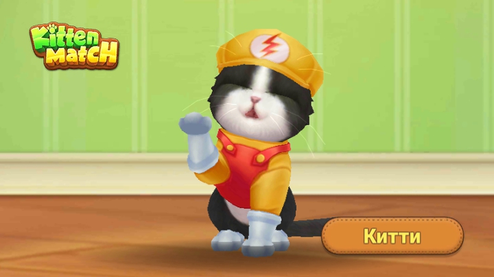 Китти