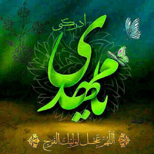 ya mahdi...