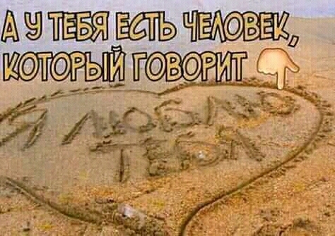 любовь