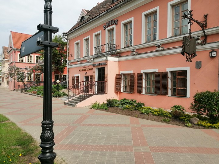 Минск