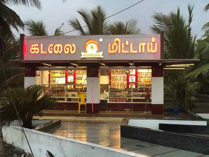 Mani mark sweets