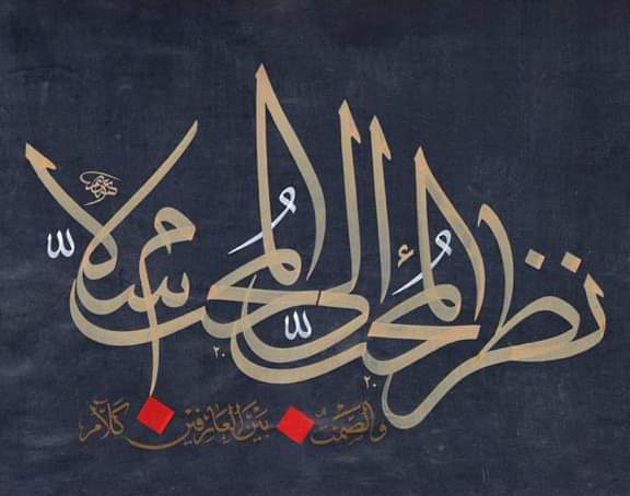 Arabic Calligraphy