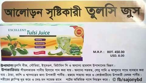 প্রয়জোনে জোগাযোগ 01728900565
