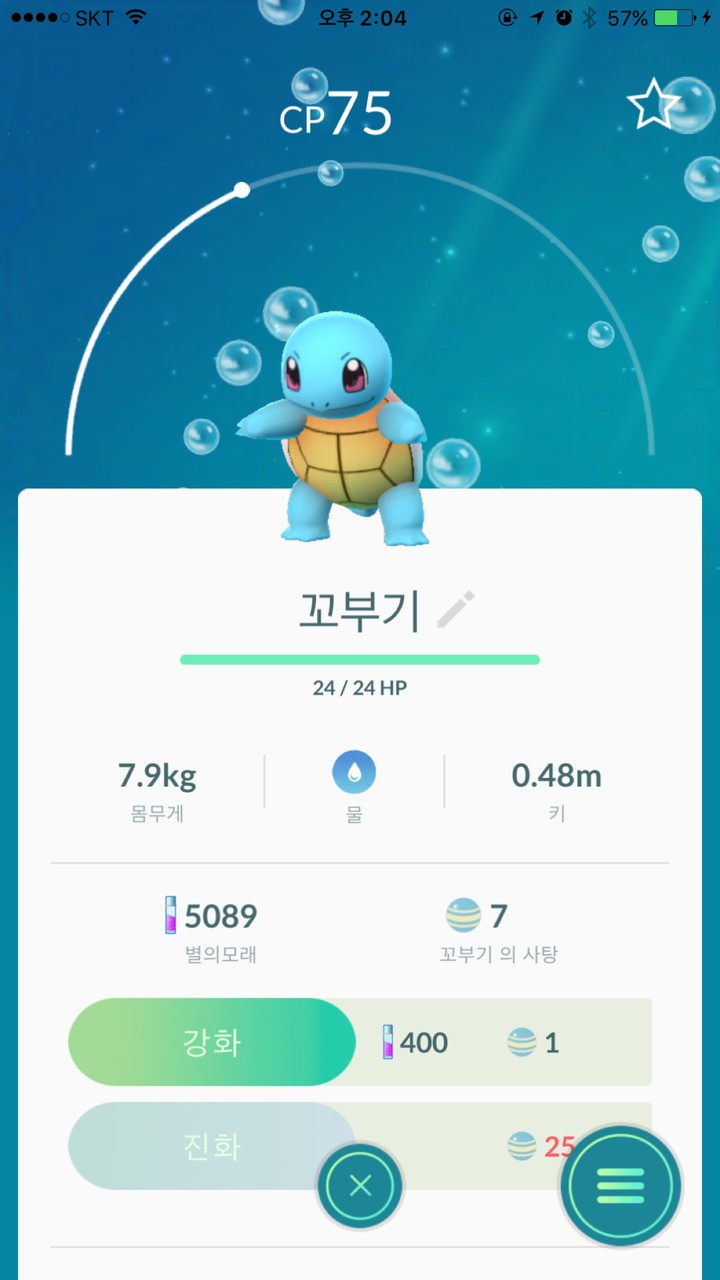 꼬부기//