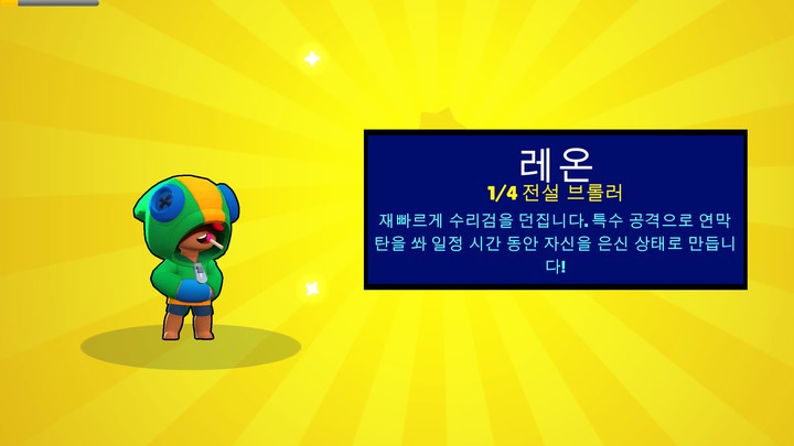 레온