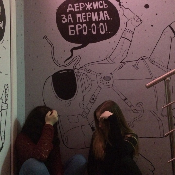 Держись за перила, бро.
