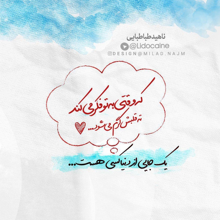 .
لذتش کنج دلت 
تا به ابد خواهد ماند ...

