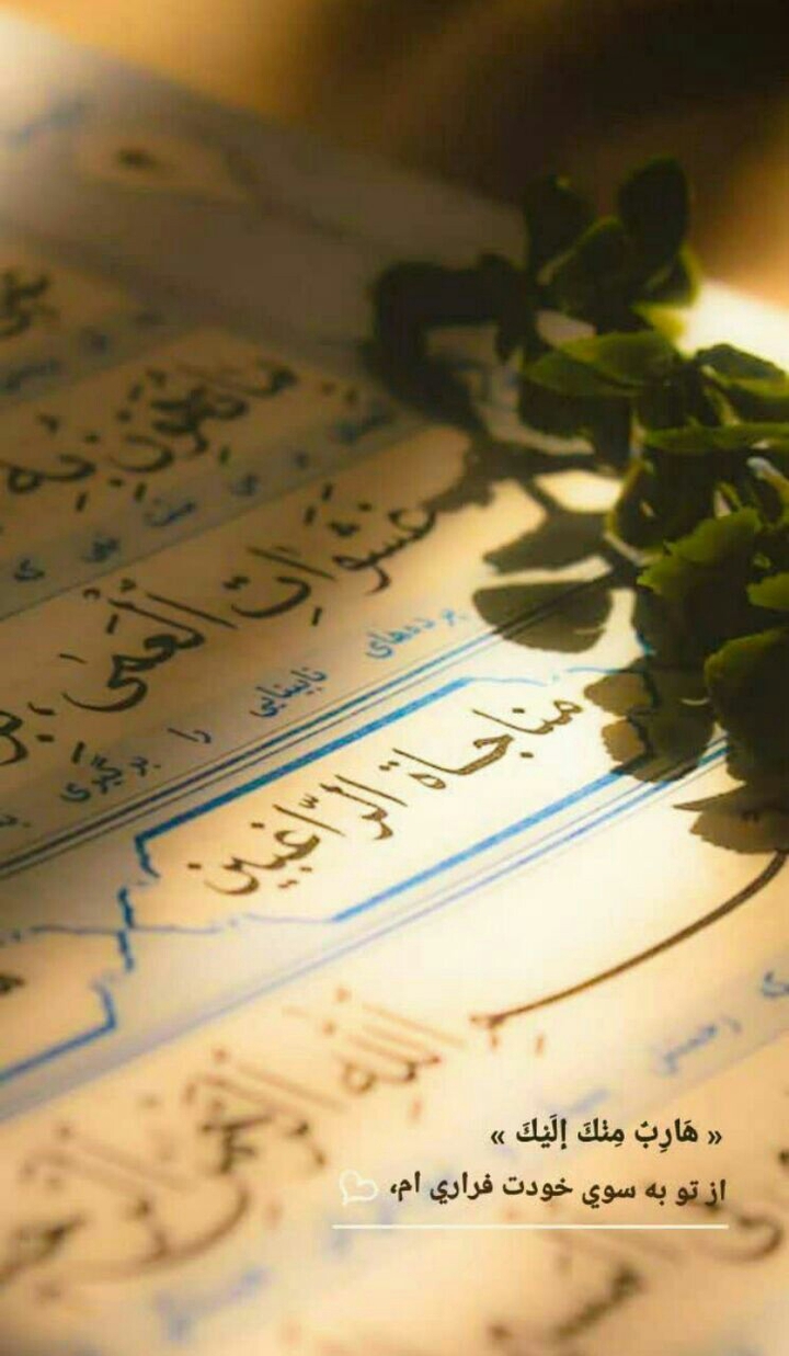 مناجااات راغبین ??