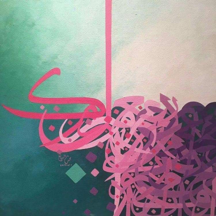 Arabic Calligraphy
