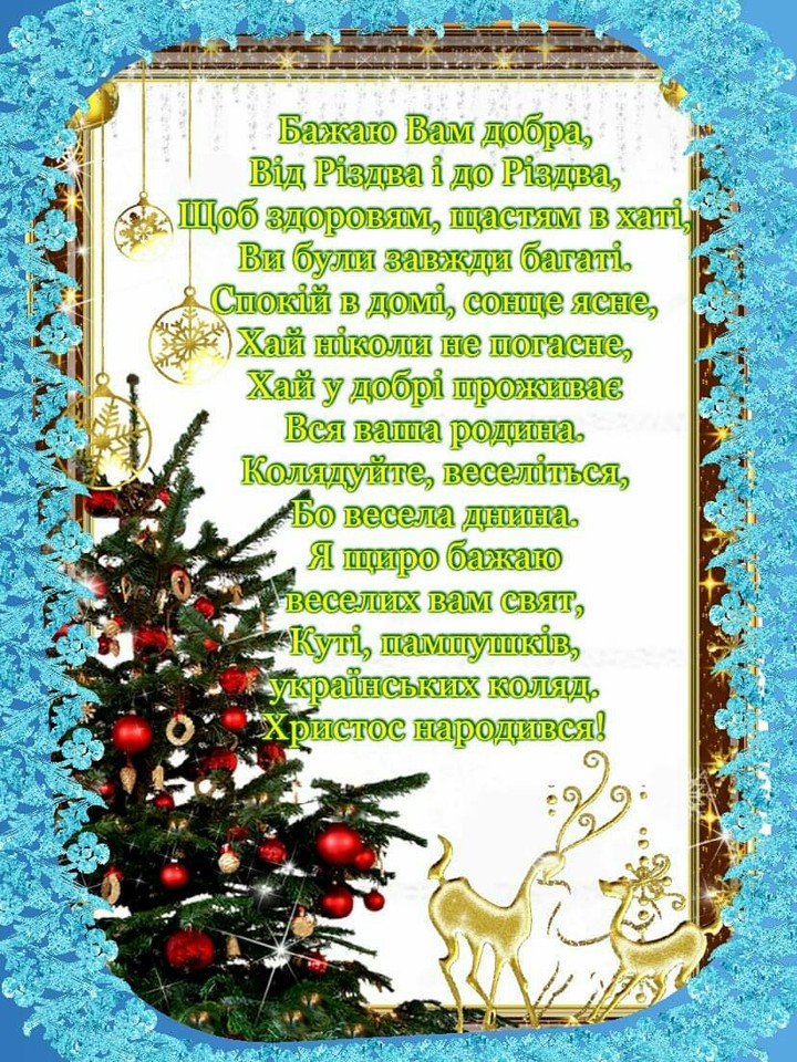 Славіио його!!!