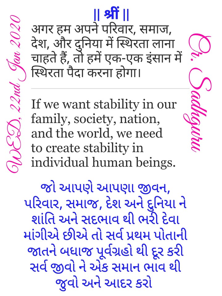#Suvichar