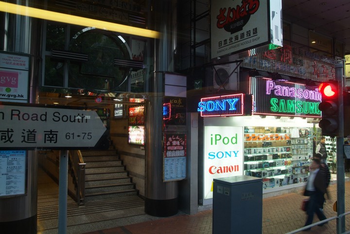 Hong Kong