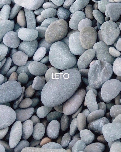 Лето