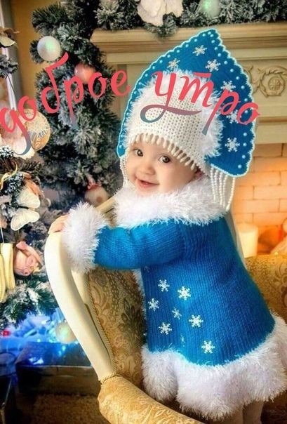 волшебное утро!