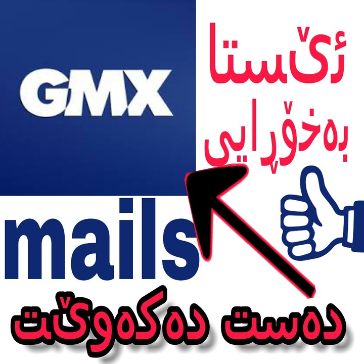 gmx mail