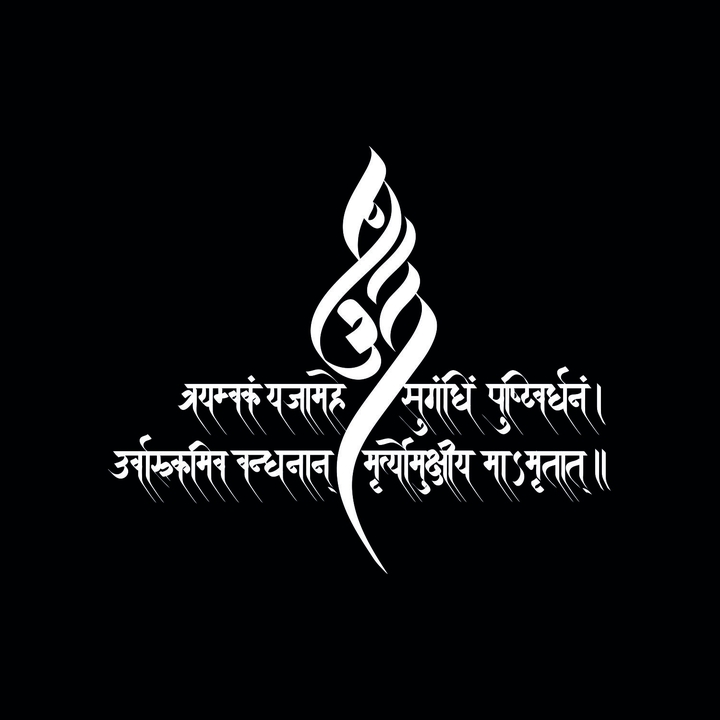 mahamritunjya
