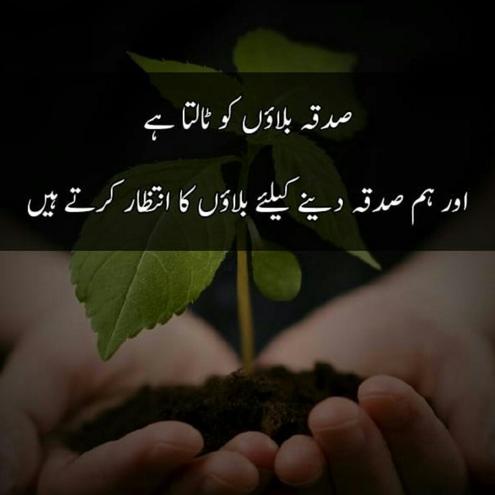 Give sadqa everyday