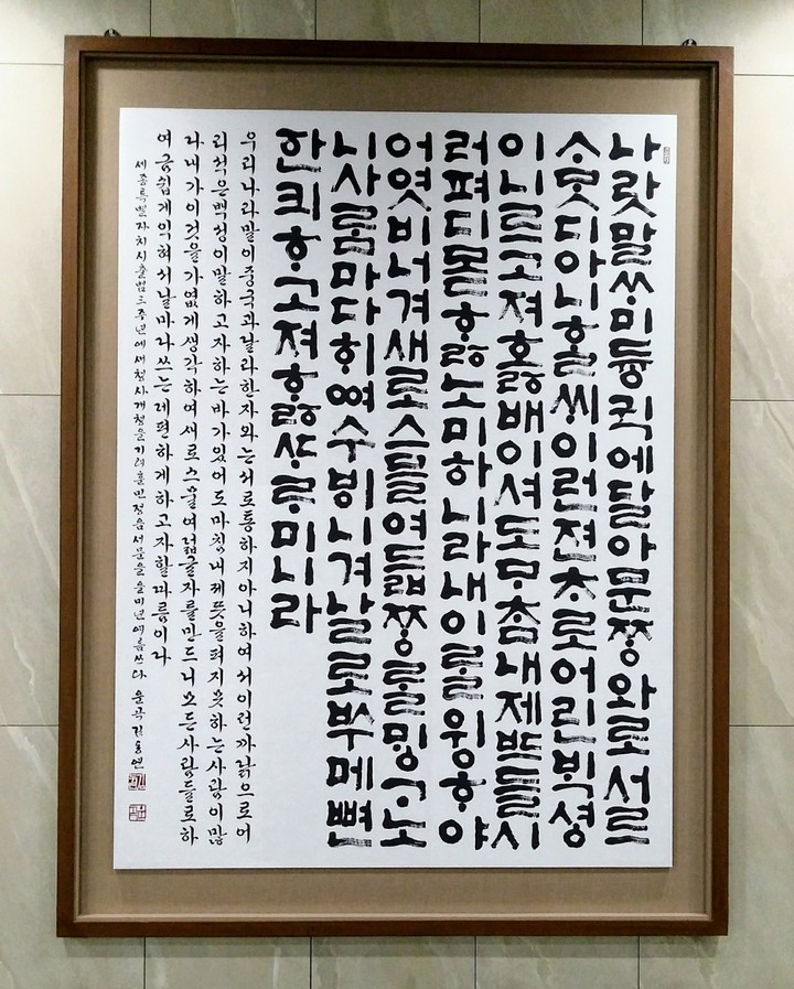 훈민정음