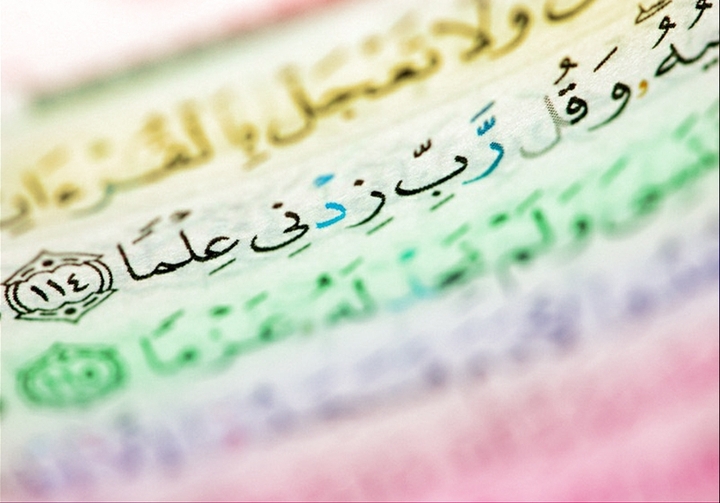 Quran