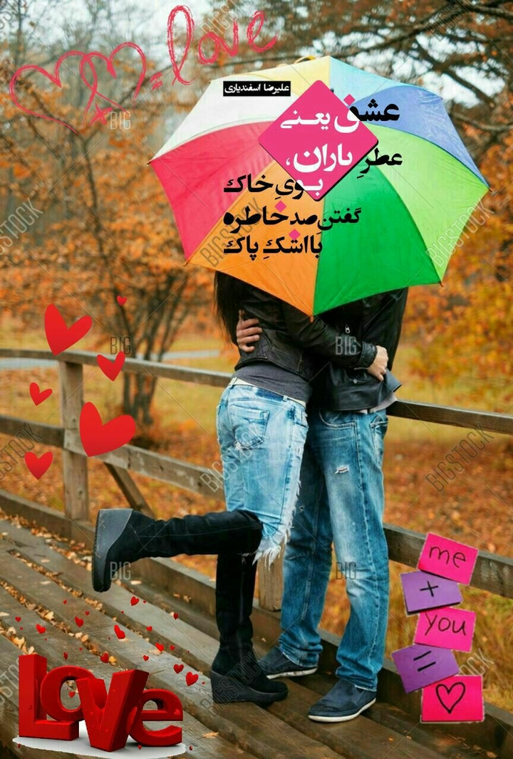 عشق