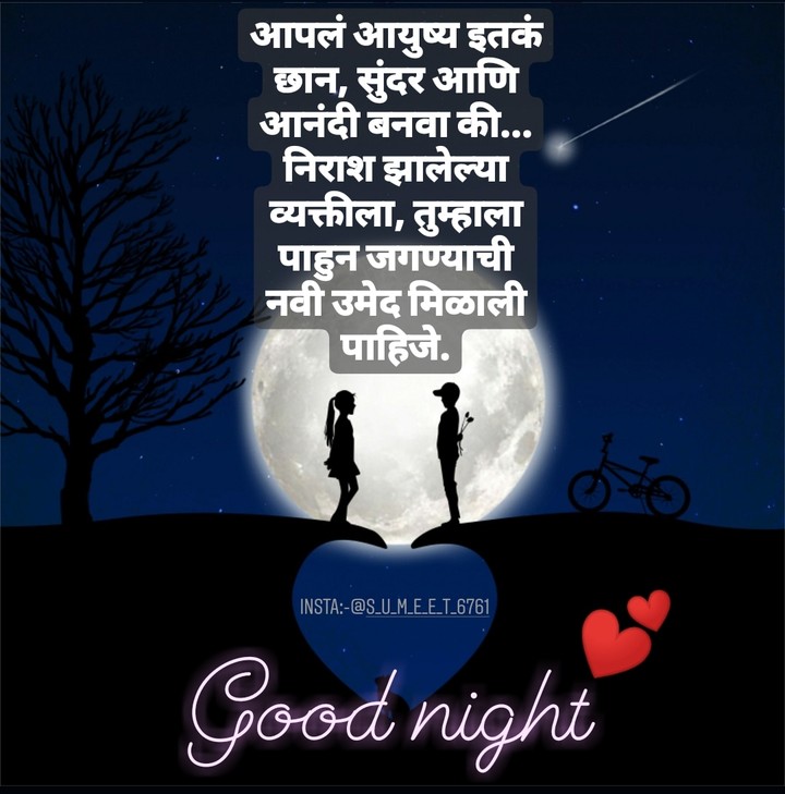 night quotes.