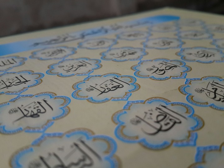 Quran Majeed