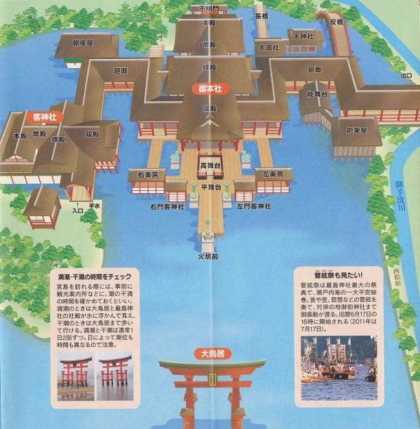 厳島神社 (宮島)Itsukushima shrine (Miyajima)