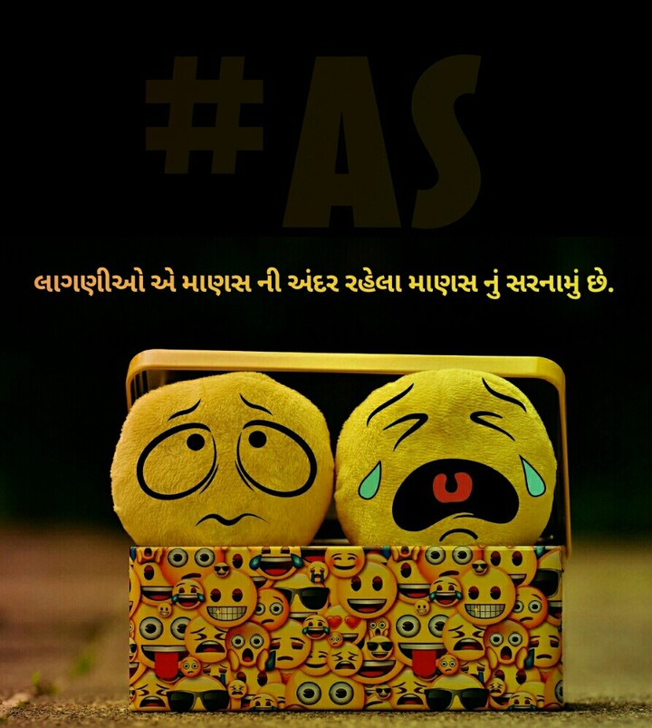 feelings Gujarati