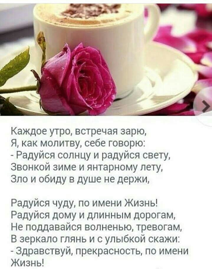 доброе утро