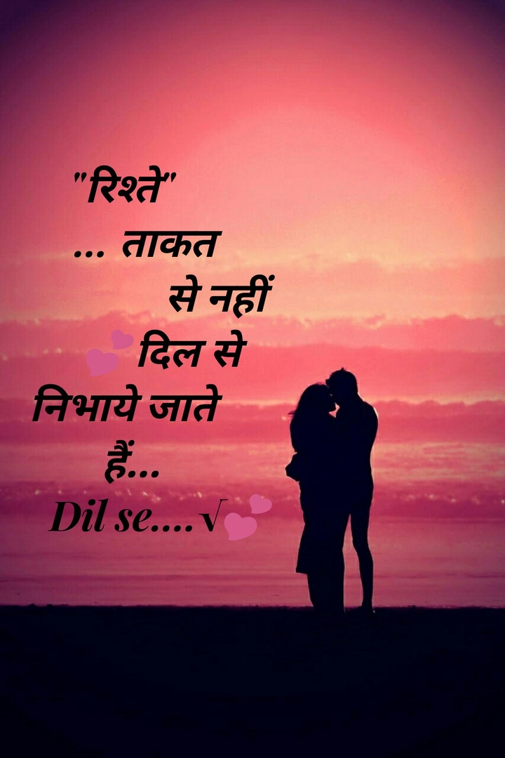 Dil se