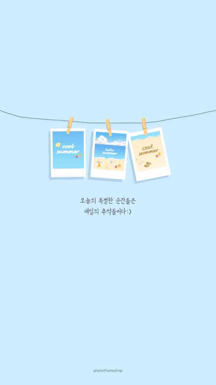 여름 추억