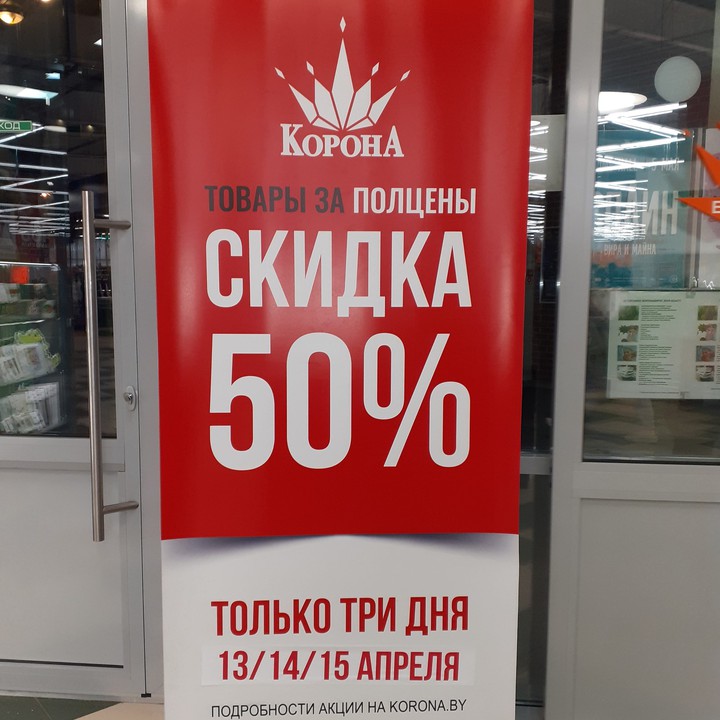 корона