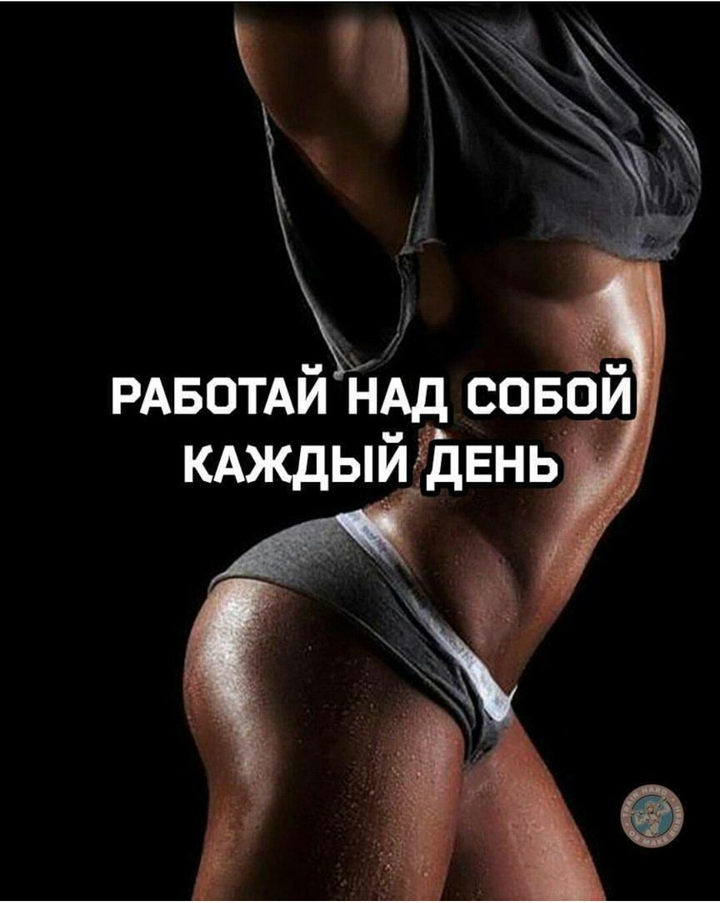 мотивация