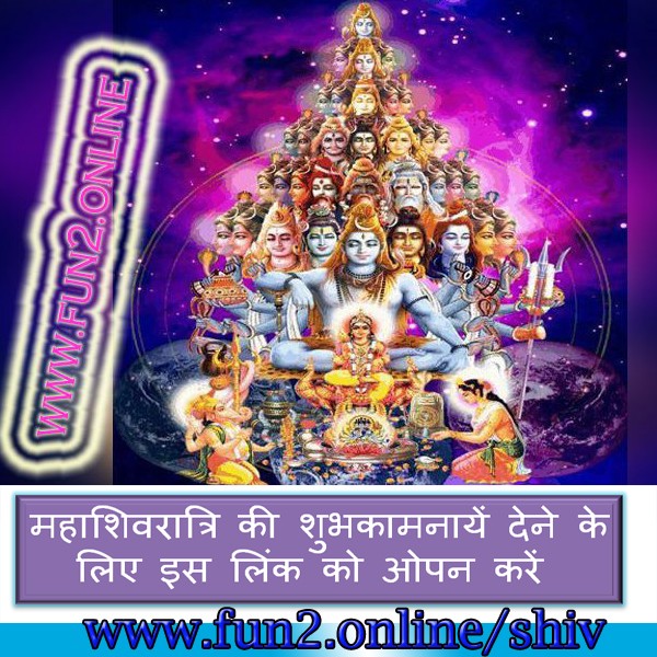 shivratri