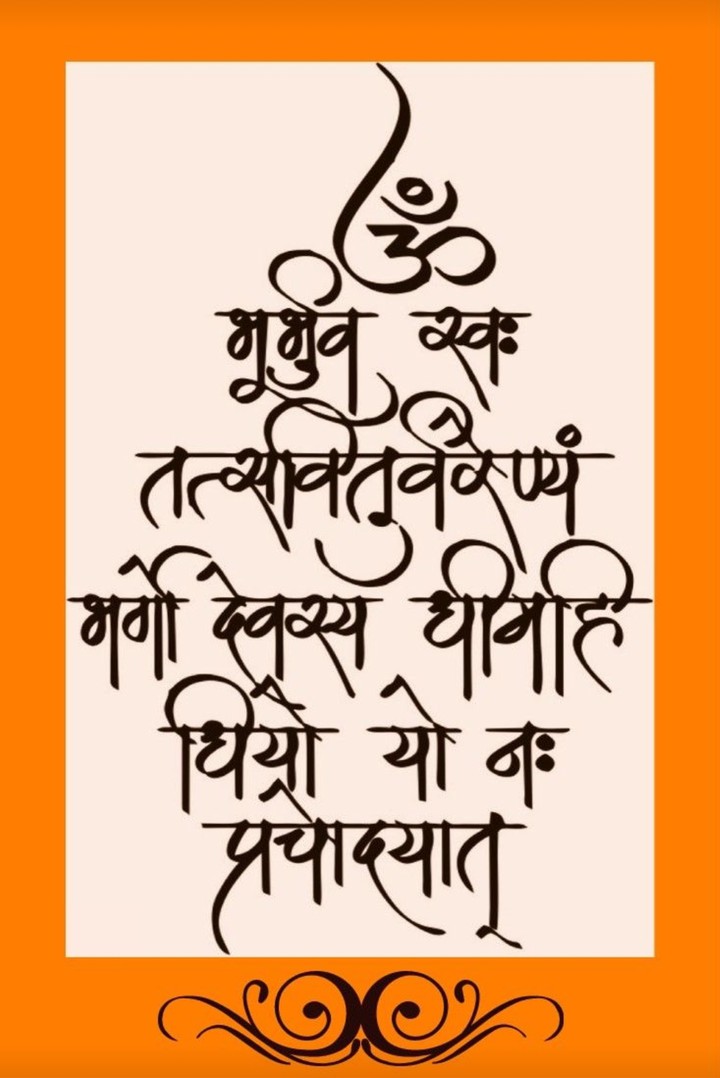 gayatri mantra