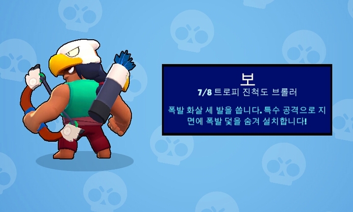 3000트로피 달성