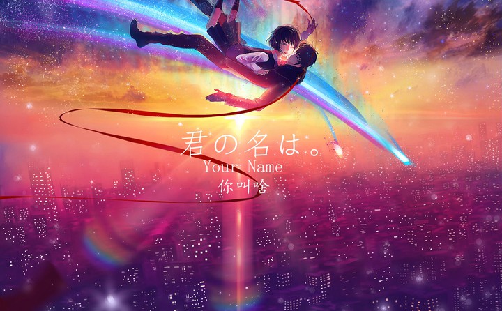 Your Name