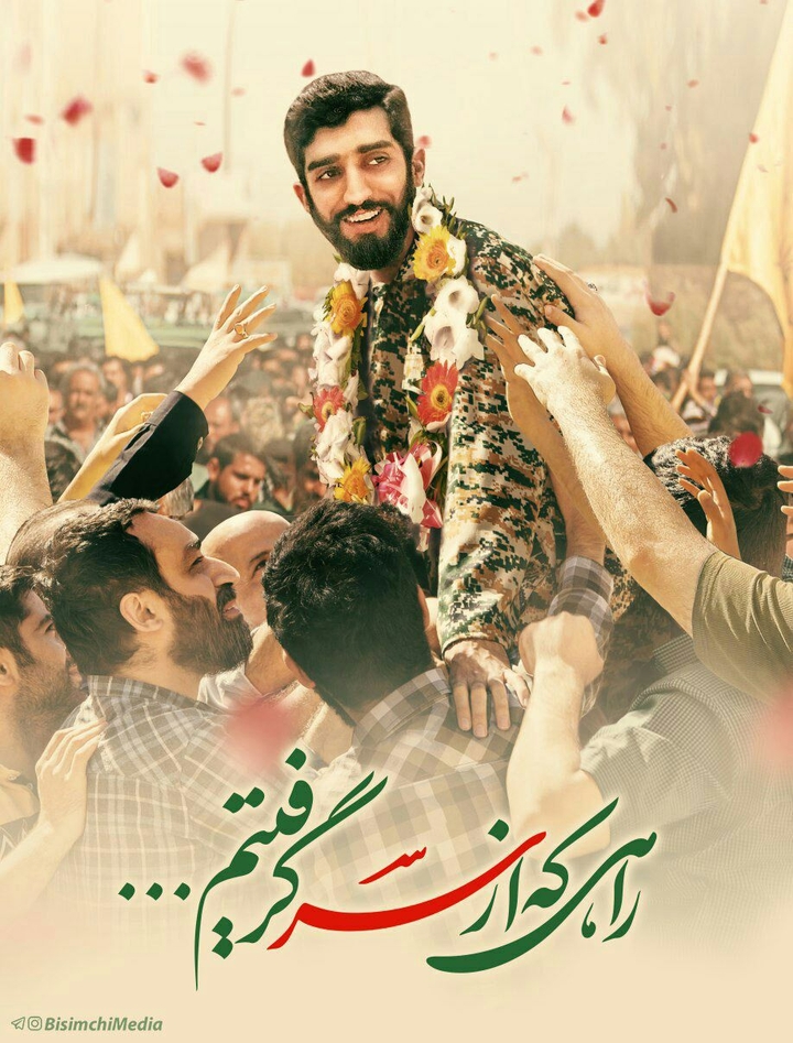منتظرتیم داداش....