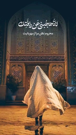 الله ، الرحم الراحمین