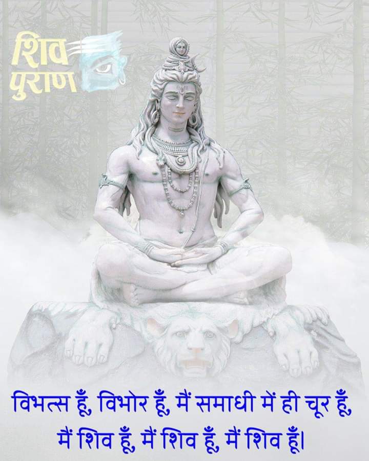 .jai.  maha. dev. ......shivayi....... s