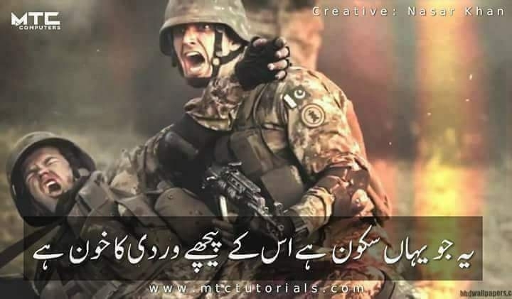 Pak army