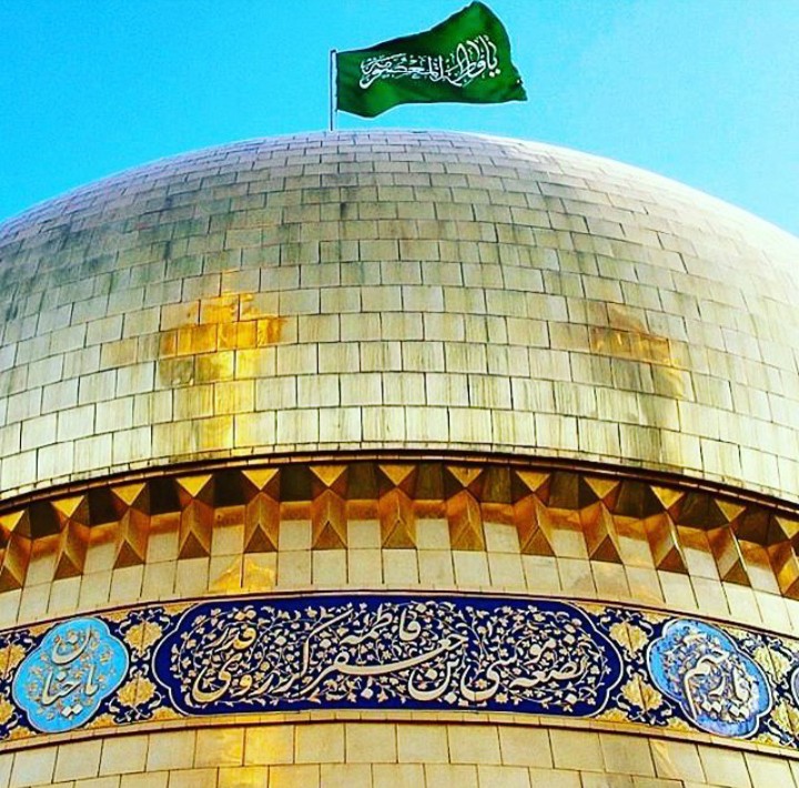 یا فاطمه معصومه س