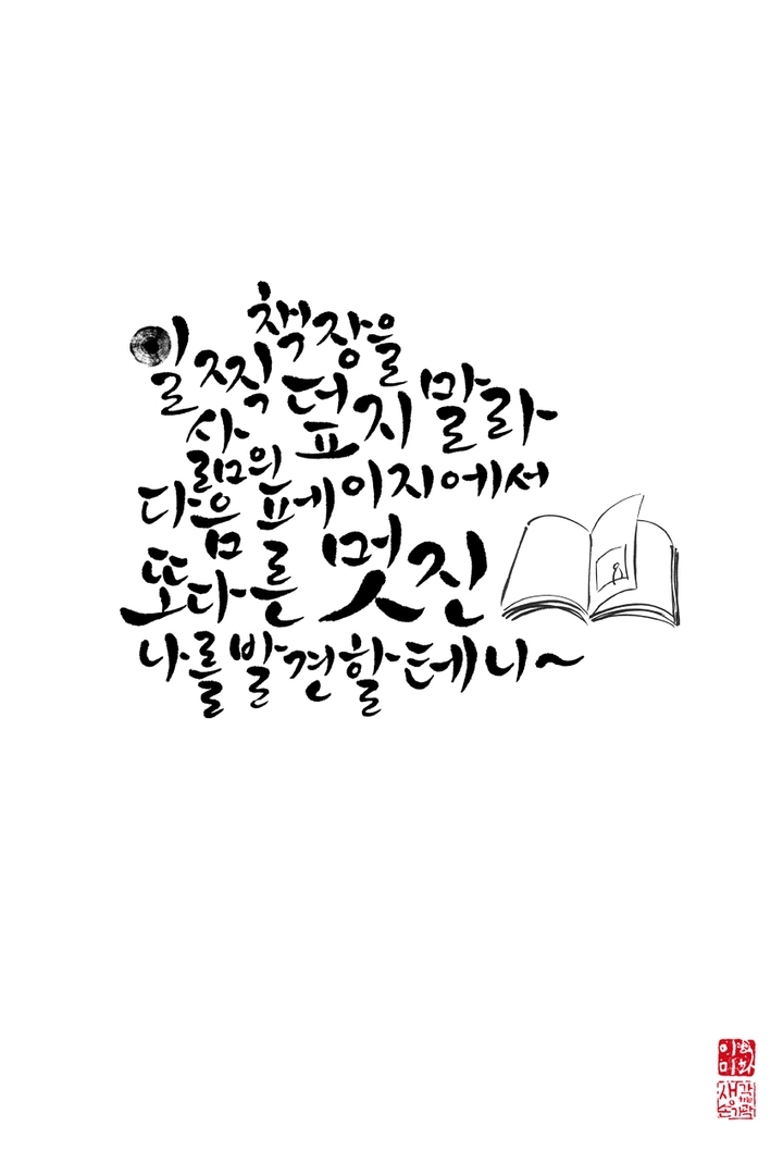 삶의책장