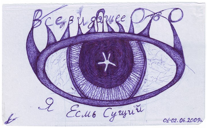 my spiritual picture
