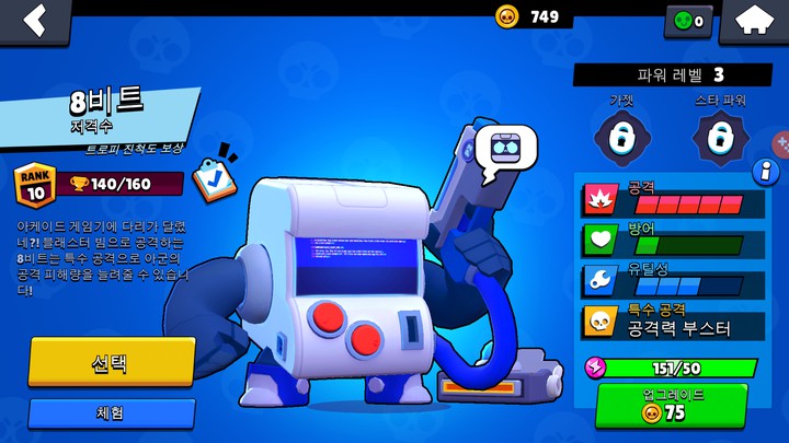 if you click 8 bit's eye it'll be like this.