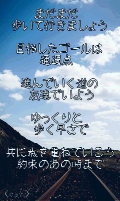歩いて