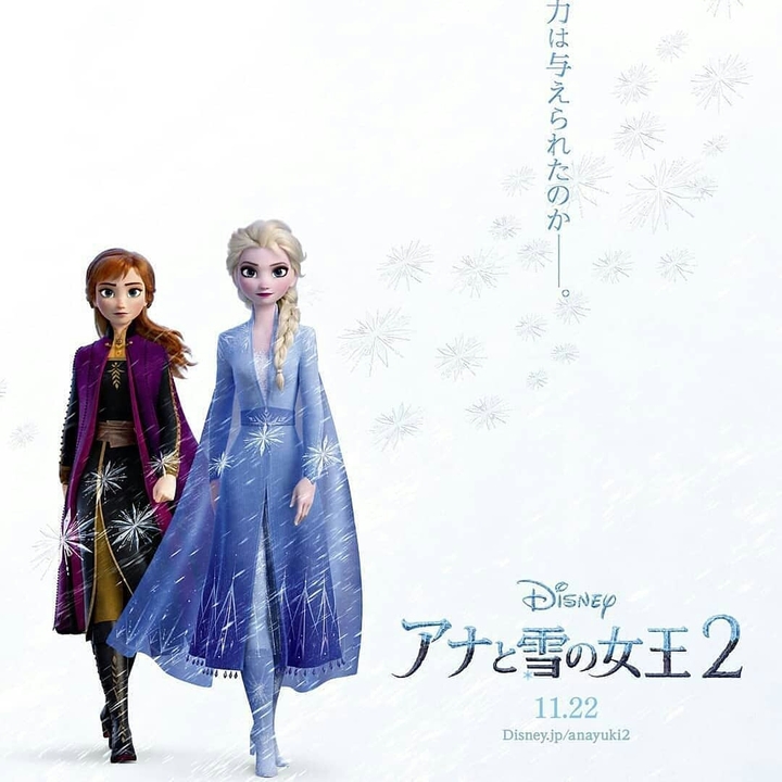 FROZEN 2