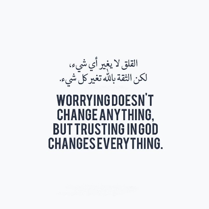 الثقة بالله فقط